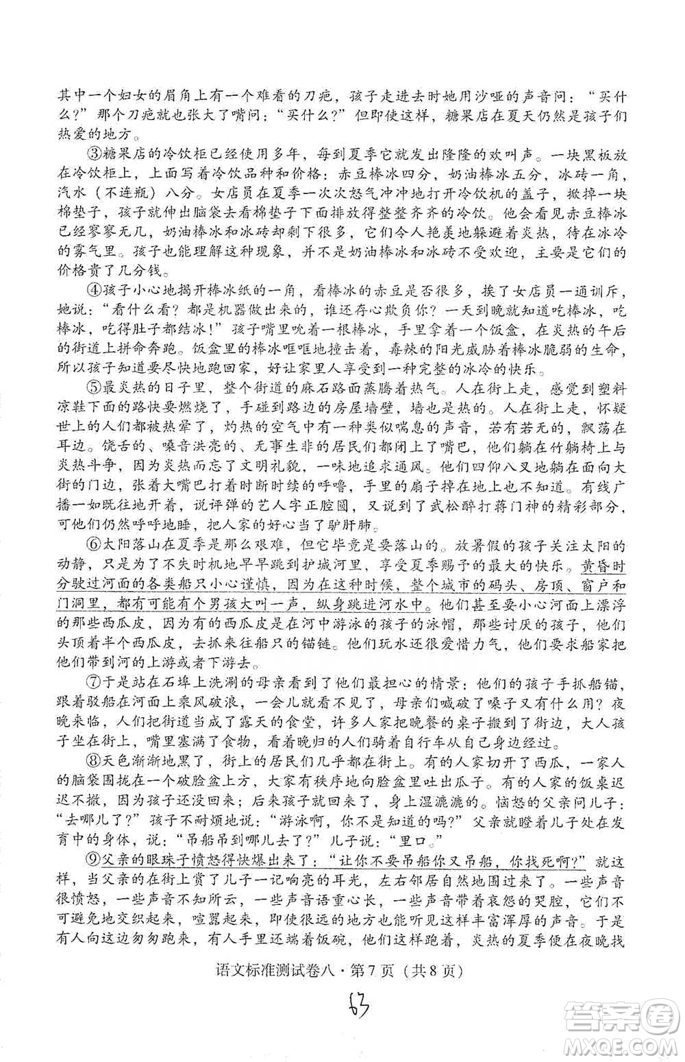 云南教育出版社2021優(yōu)佳學(xué)案云南省初中學(xué)業(yè)水平考試標(biāo)準(zhǔn)測(cè)試卷語(yǔ)文參考答案