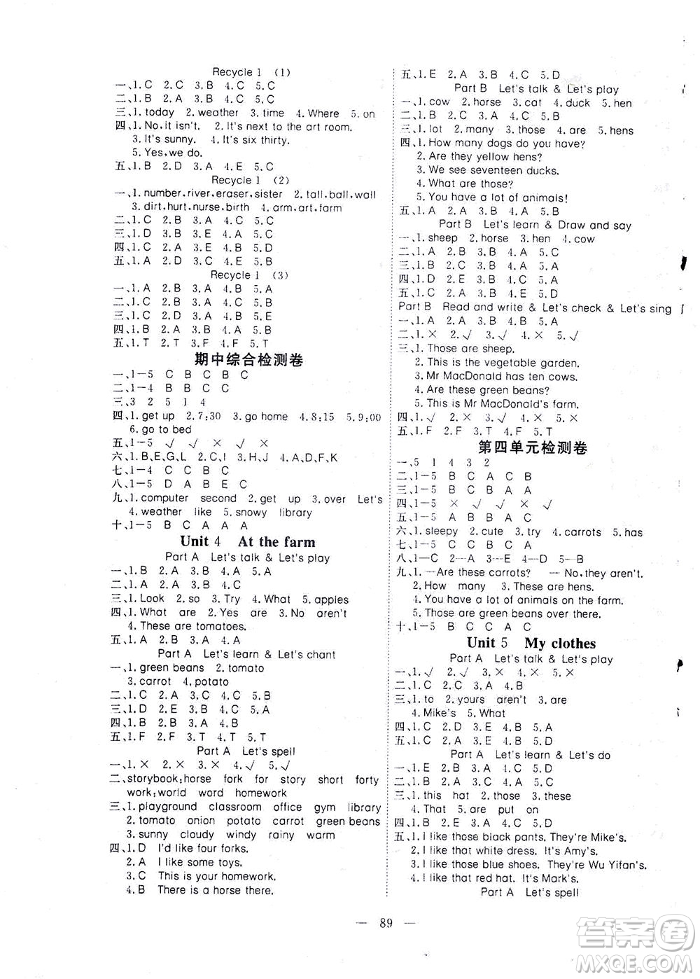 湖北科學(xué)技術(shù)出版社2021年351高效課堂導(dǎo)學(xué)案英語四年級(jí)下PEP人教版廣東專版答案