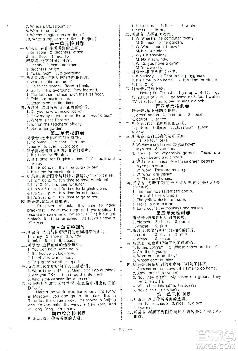 湖北科學(xué)技術(shù)出版社2021年351高效課堂導(dǎo)學(xué)案英語四年級(jí)下PEP人教版廣東專版答案