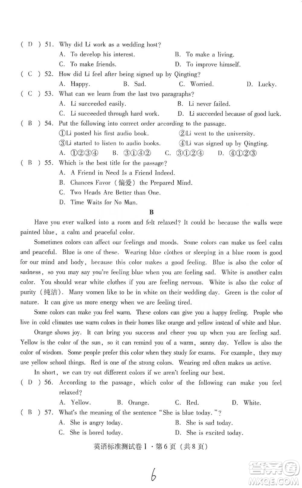 云南教育出版社2021優(yōu)佳學案云南省初中學業(yè)水平考試標準測試卷英語參考答案