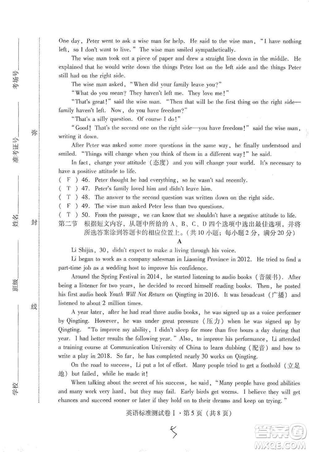 云南教育出版社2021優(yōu)佳學案云南省初中學業(yè)水平考試標準測試卷英語參考答案