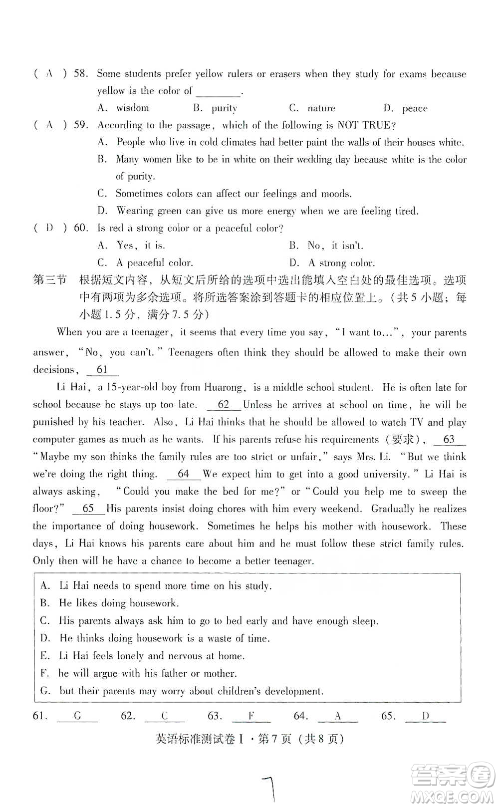 云南教育出版社2021優(yōu)佳學案云南省初中學業(yè)水平考試標準測試卷英語參考答案