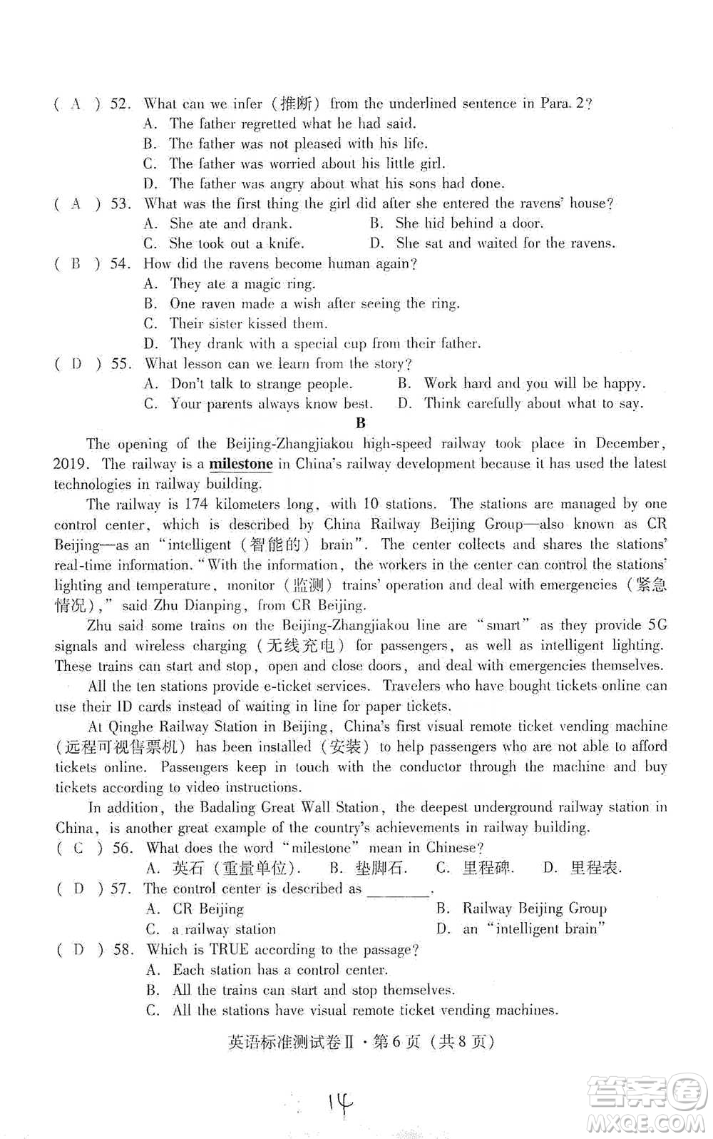云南教育出版社2021優(yōu)佳學案云南省初中學業(yè)水平考試標準測試卷英語參考答案