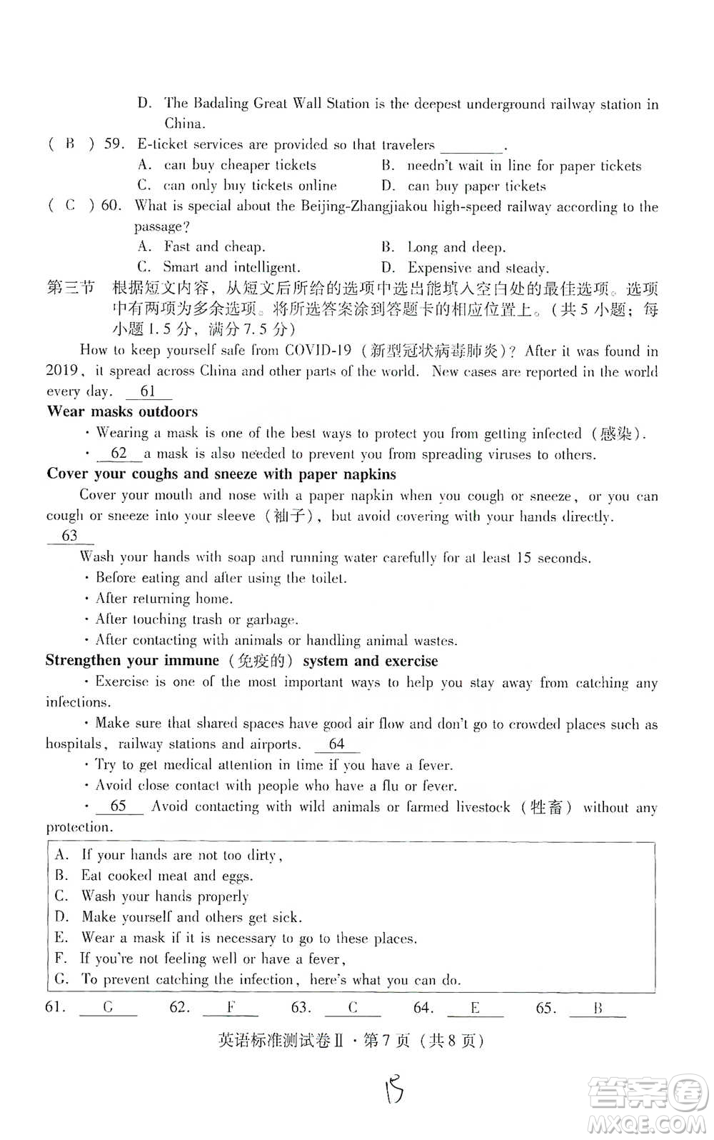 云南教育出版社2021優(yōu)佳學案云南省初中學業(yè)水平考試標準測試卷英語參考答案