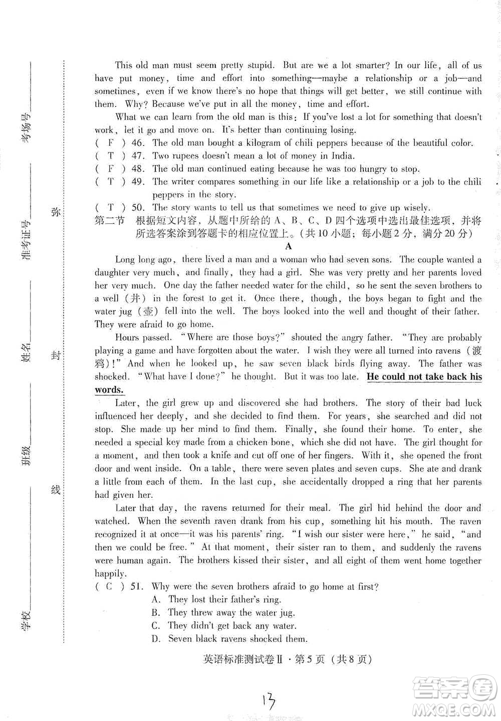 云南教育出版社2021優(yōu)佳學案云南省初中學業(yè)水平考試標準測試卷英語參考答案