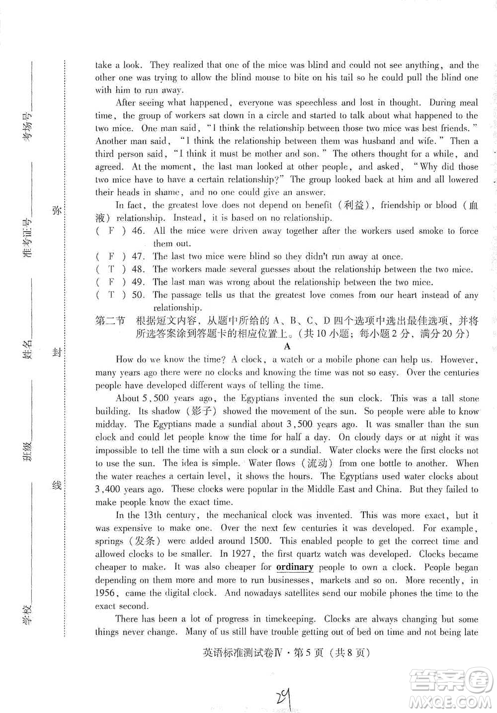 云南教育出版社2021優(yōu)佳學案云南省初中學業(yè)水平考試標準測試卷英語參考答案