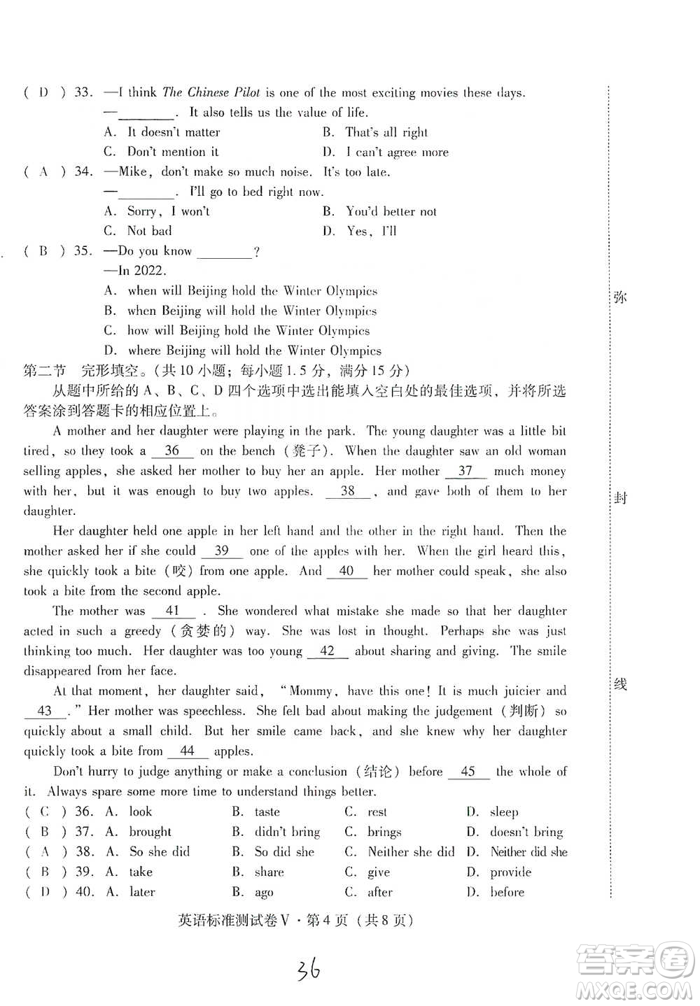 云南教育出版社2021優(yōu)佳學案云南省初中學業(yè)水平考試標準測試卷英語參考答案