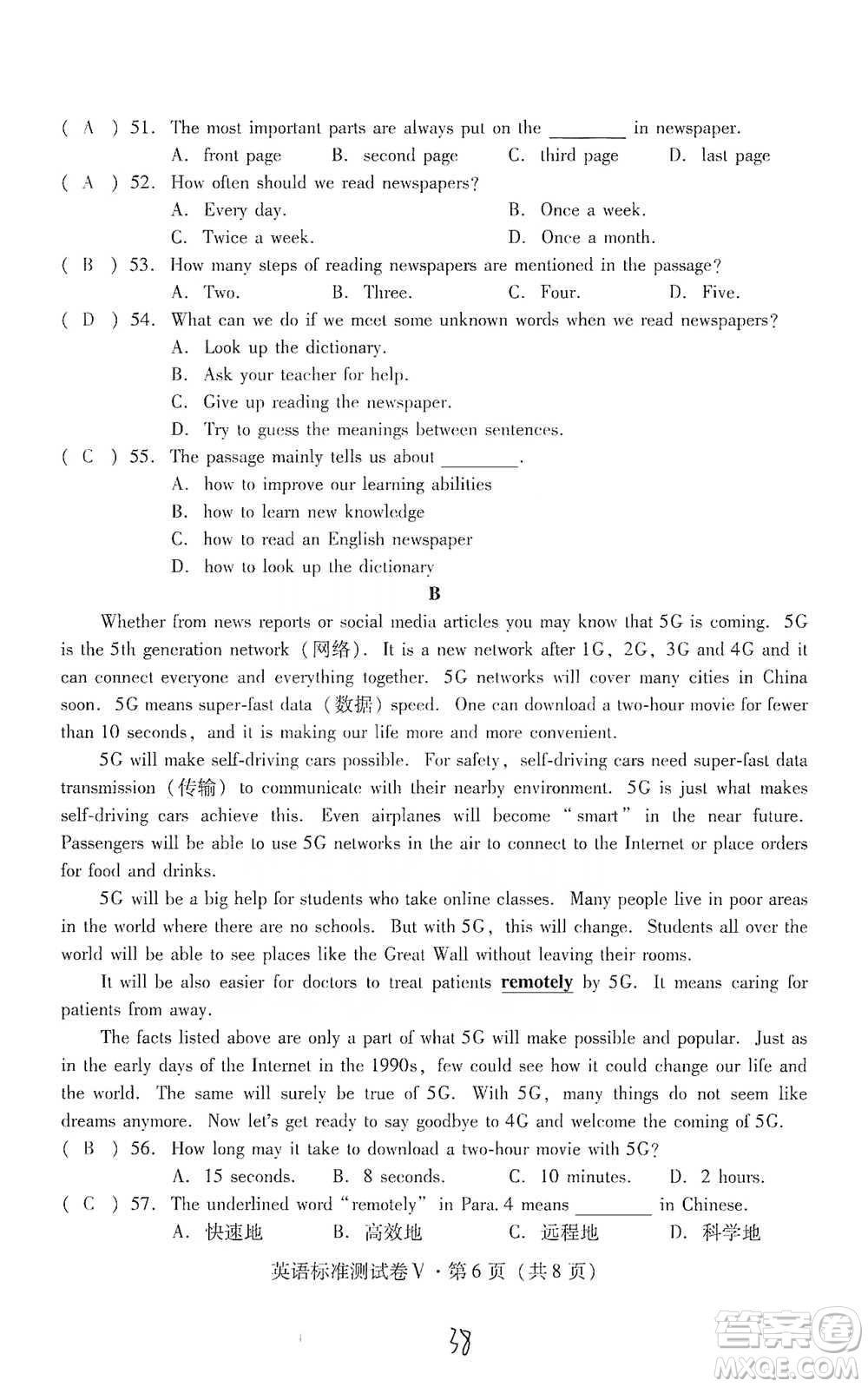 云南教育出版社2021優(yōu)佳學案云南省初中學業(yè)水平考試標準測試卷英語參考答案