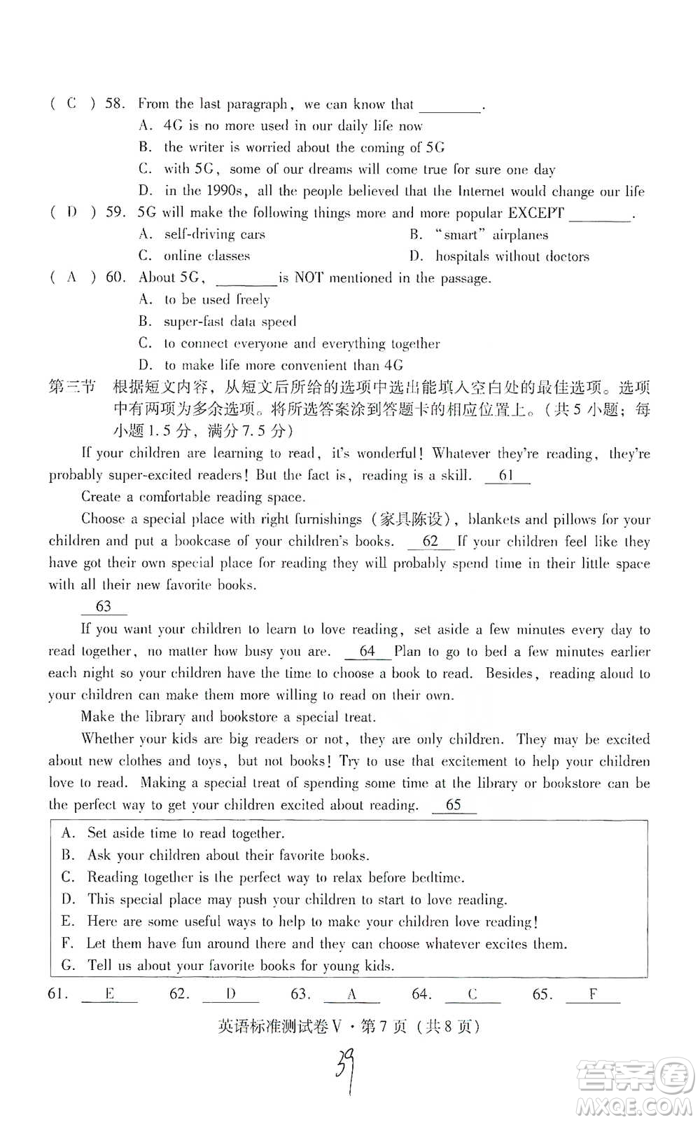 云南教育出版社2021優(yōu)佳學案云南省初中學業(yè)水平考試標準測試卷英語參考答案