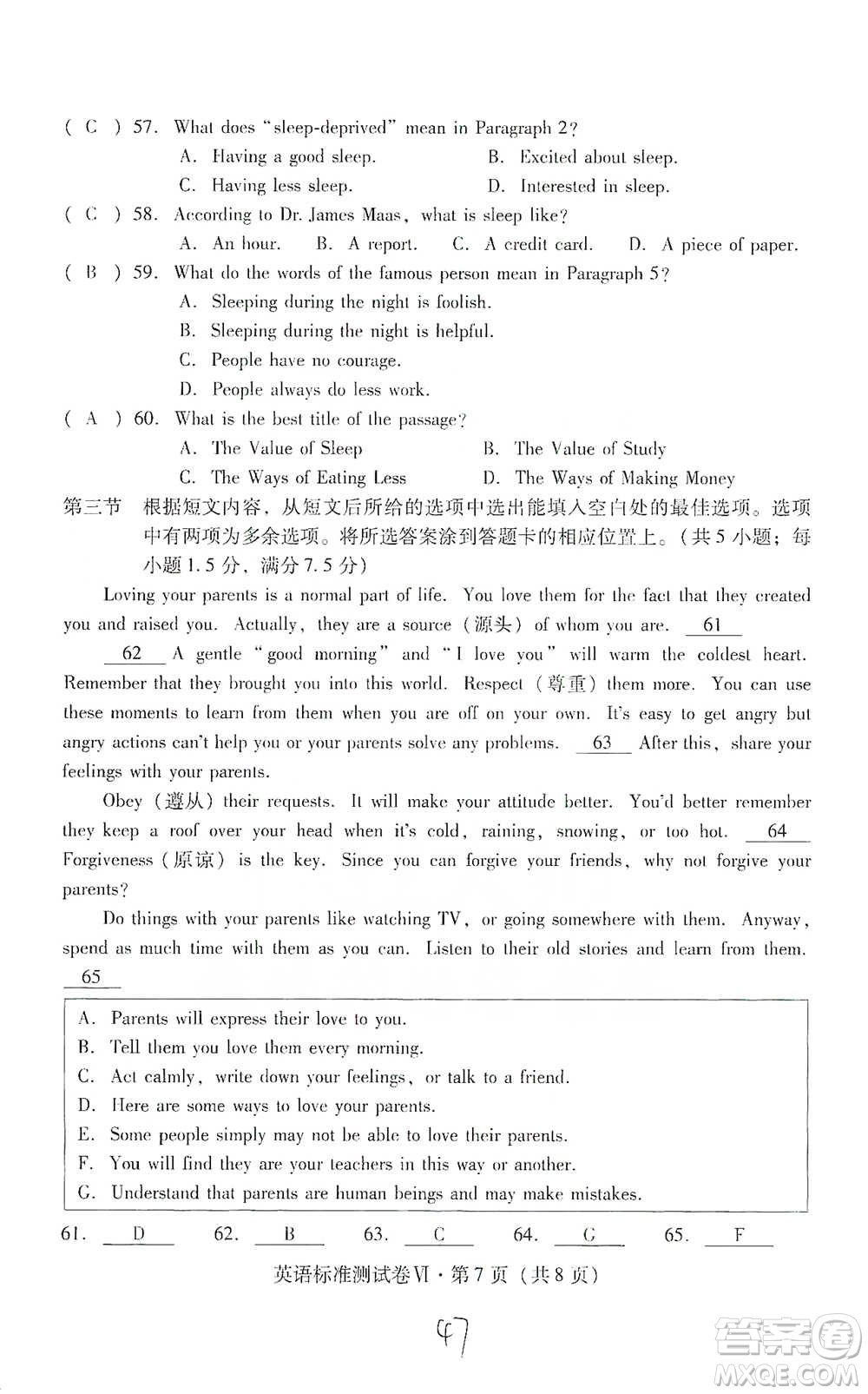 云南教育出版社2021優(yōu)佳學案云南省初中學業(yè)水平考試標準測試卷英語參考答案