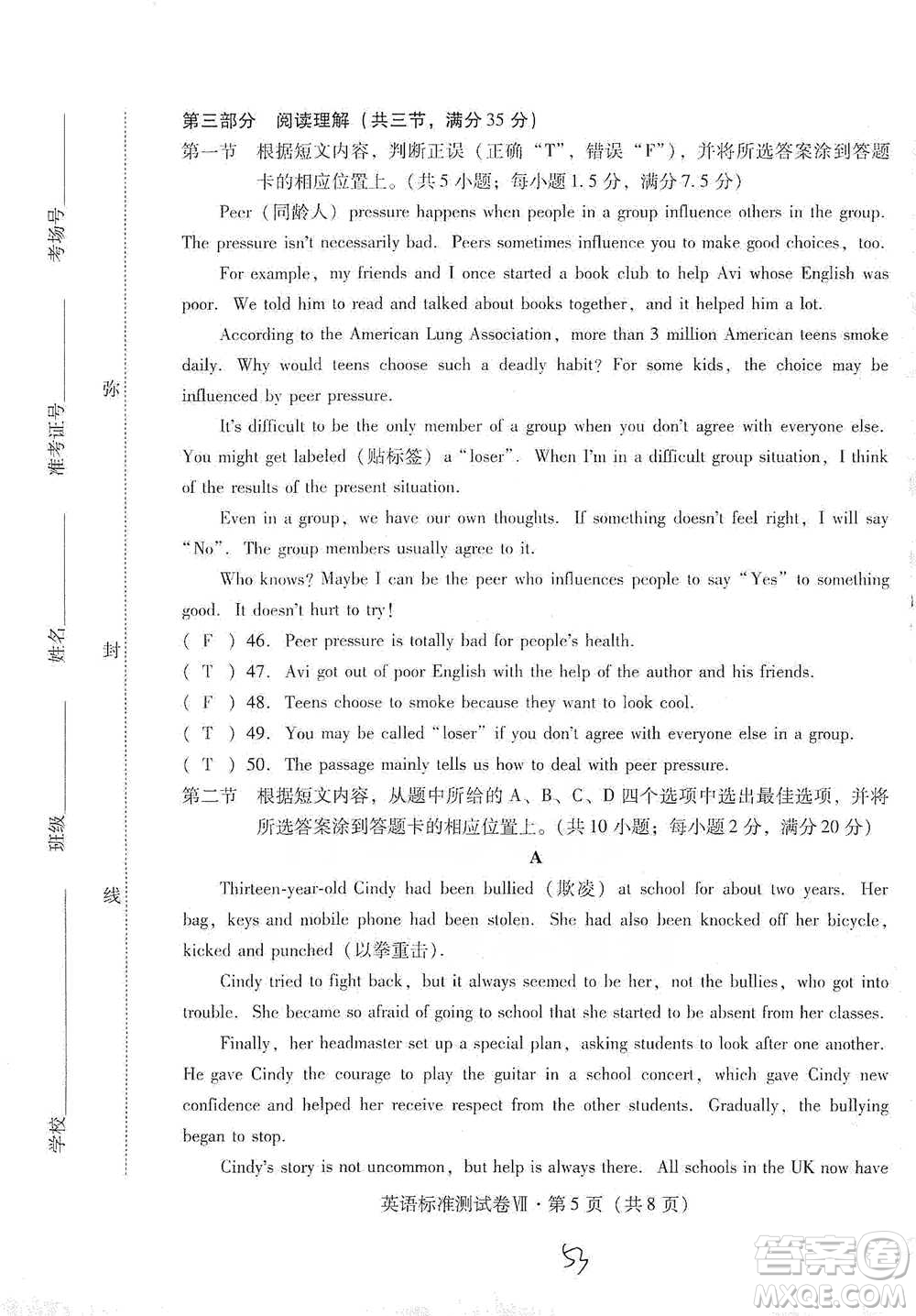 云南教育出版社2021優(yōu)佳學案云南省初中學業(yè)水平考試標準測試卷英語參考答案