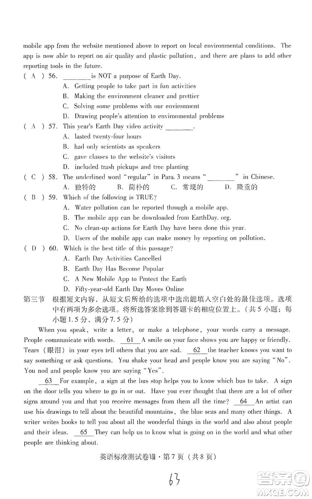 云南教育出版社2021優(yōu)佳學案云南省初中學業(yè)水平考試標準測試卷英語參考答案