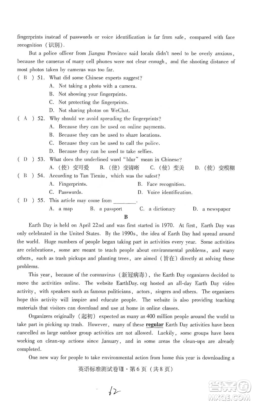 云南教育出版社2021優(yōu)佳學案云南省初中學業(yè)水平考試標準測試卷英語參考答案