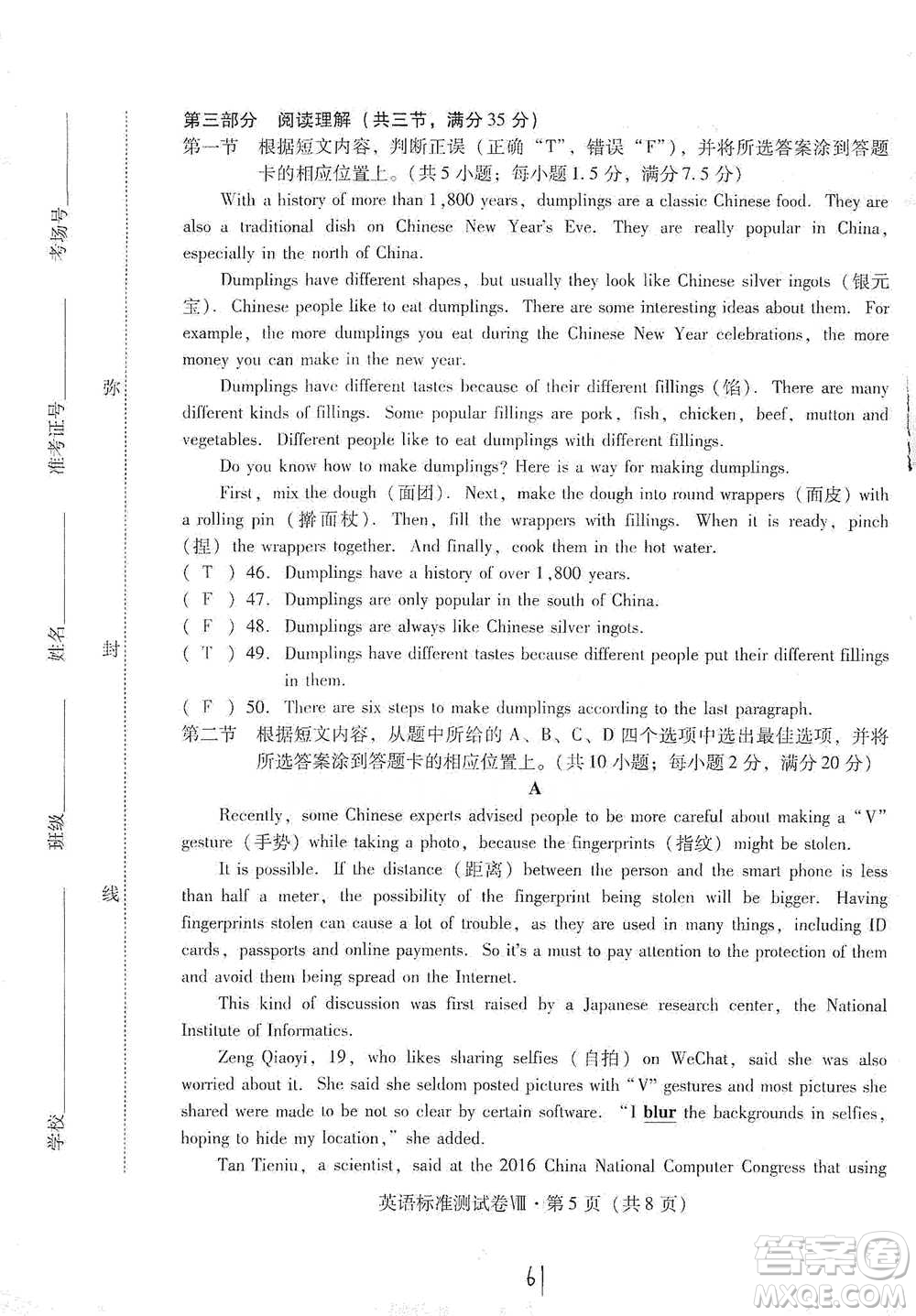 云南教育出版社2021優(yōu)佳學案云南省初中學業(yè)水平考試標準測試卷英語參考答案