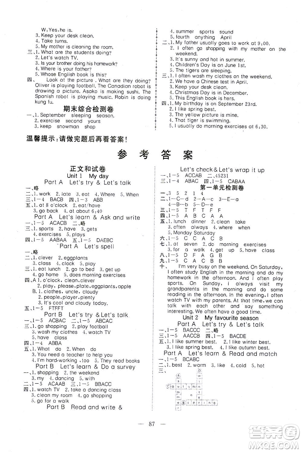 湖北科學技術出版社2021年351高效課堂導學案英語五年級下PEP人教版廣東專版答案