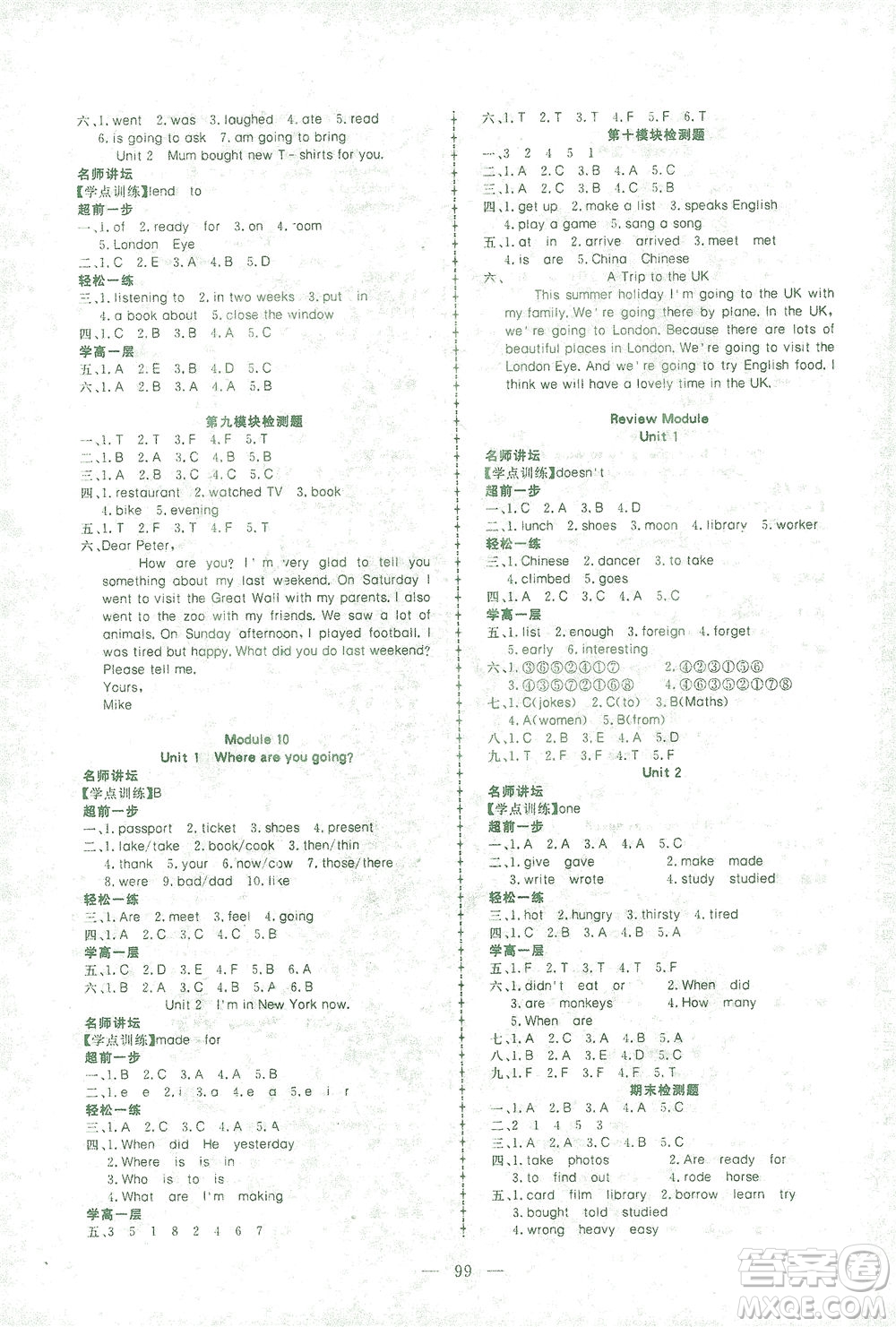 湖北科學(xué)技術(shù)出版社2021年351高效課堂導(dǎo)學(xué)案英語(yǔ)五年級(jí)下外研版廣東專版答案