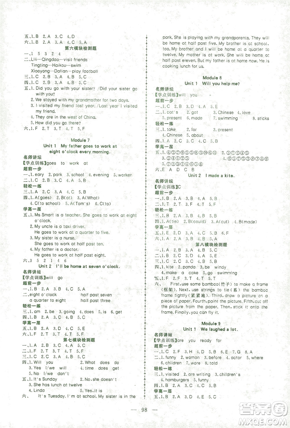 湖北科學(xué)技術(shù)出版社2021年351高效課堂導(dǎo)學(xué)案英語(yǔ)五年級(jí)下外研版廣東專版答案