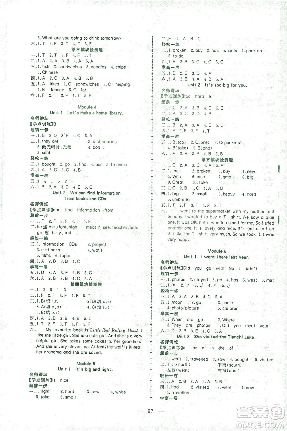 湖北科學(xué)技術(shù)出版社2021年351高效課堂導(dǎo)學(xué)案英語(yǔ)五年級(jí)下外研版廣東專版答案