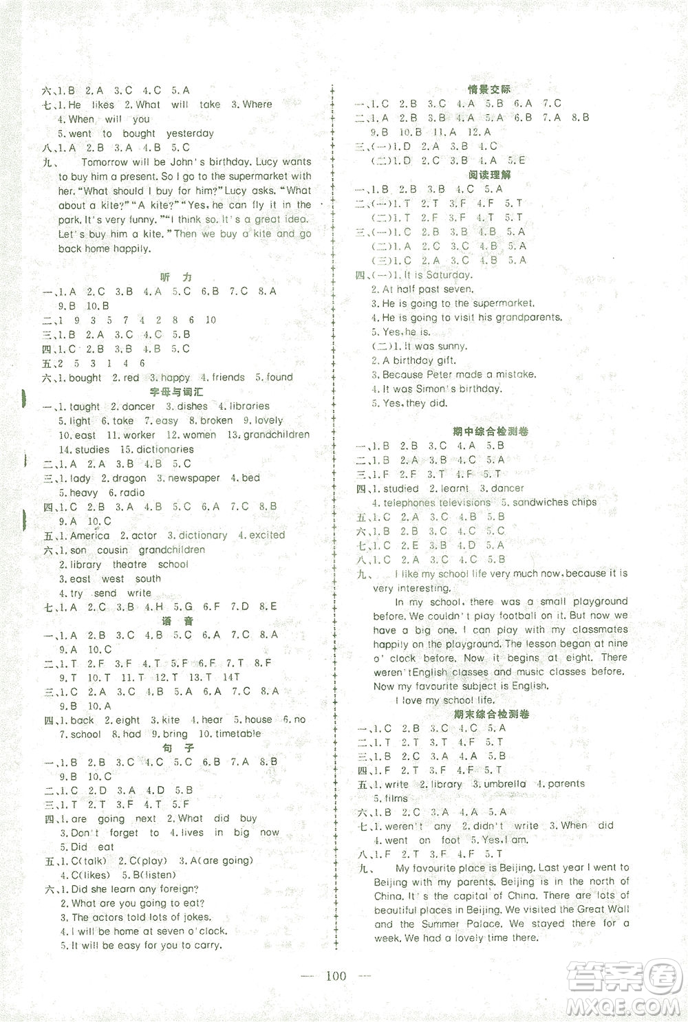 湖北科學(xué)技術(shù)出版社2021年351高效課堂導(dǎo)學(xué)案英語(yǔ)五年級(jí)下外研版廣東專版答案