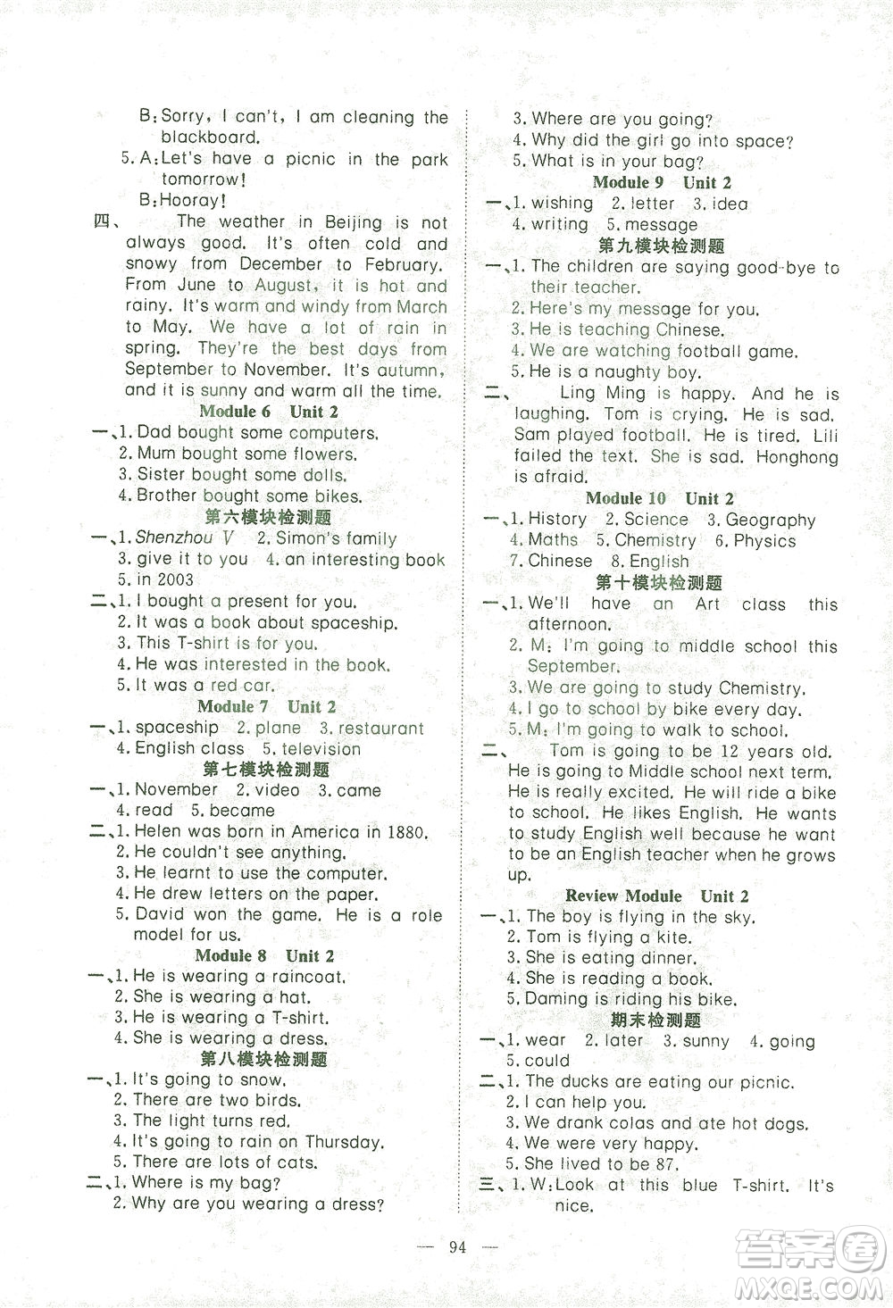 湖北科學(xué)技術(shù)出版社2021年351高效課堂導(dǎo)學(xué)案英語六年級(jí)下外研版廣東專版答案