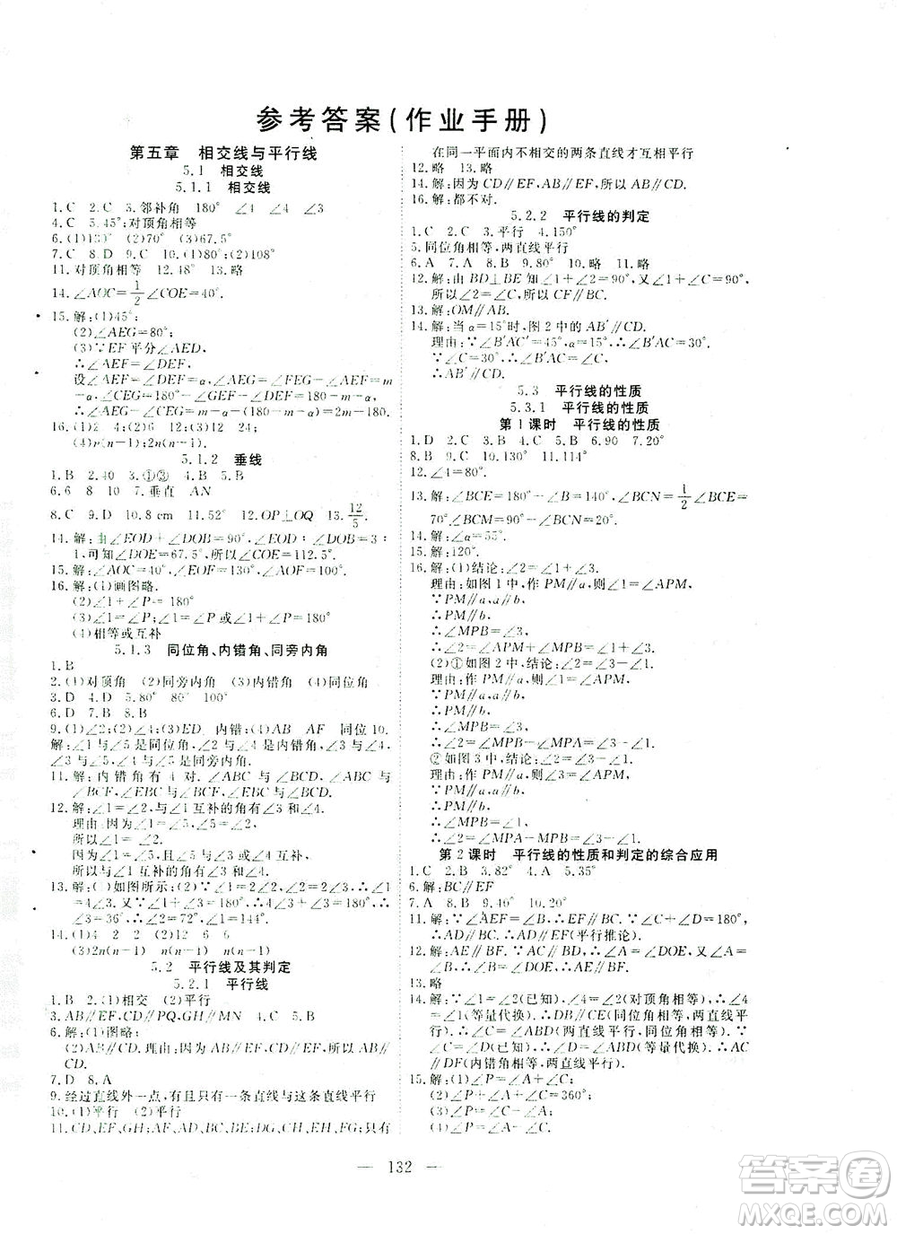 湖北科學(xué)技術(shù)出版社2021年351高效課堂導(dǎo)學(xué)案數(shù)學(xué)七年級下人教版答案