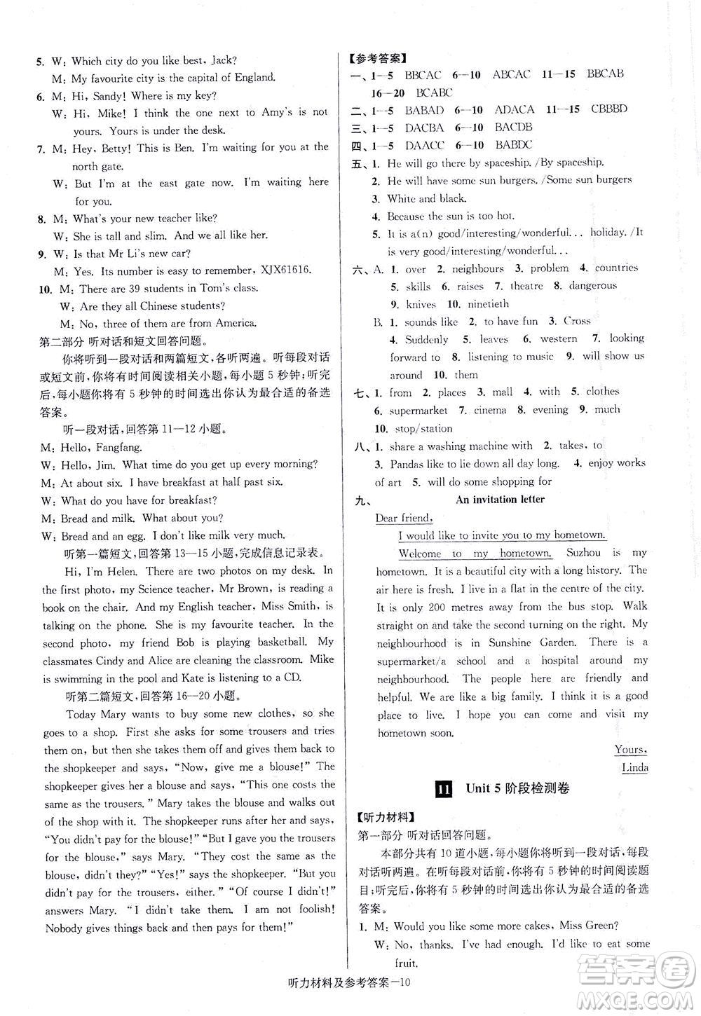 江蘇鳳凰美術(shù)出版社2021搶先起跑大試卷七年級(jí)英語(yǔ)下冊(cè)江蘇版答案