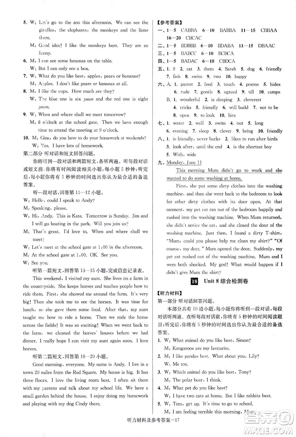 江蘇鳳凰美術(shù)出版社2021搶先起跑大試卷七年級(jí)英語(yǔ)下冊(cè)江蘇版答案