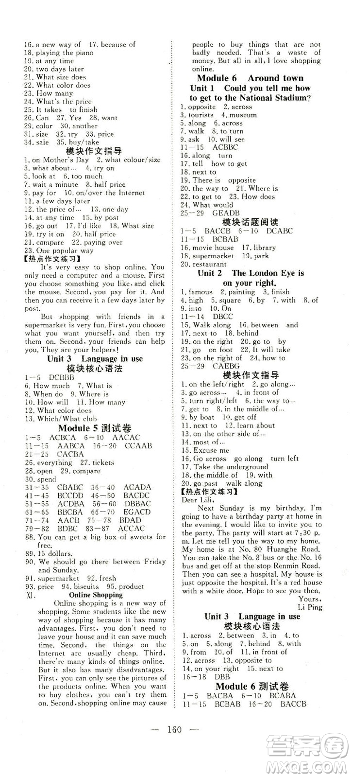 湖北科學(xué)技術(shù)出版社2021年351高效課堂導(dǎo)學(xué)案英語(yǔ)七年級(jí)下外銜版答案