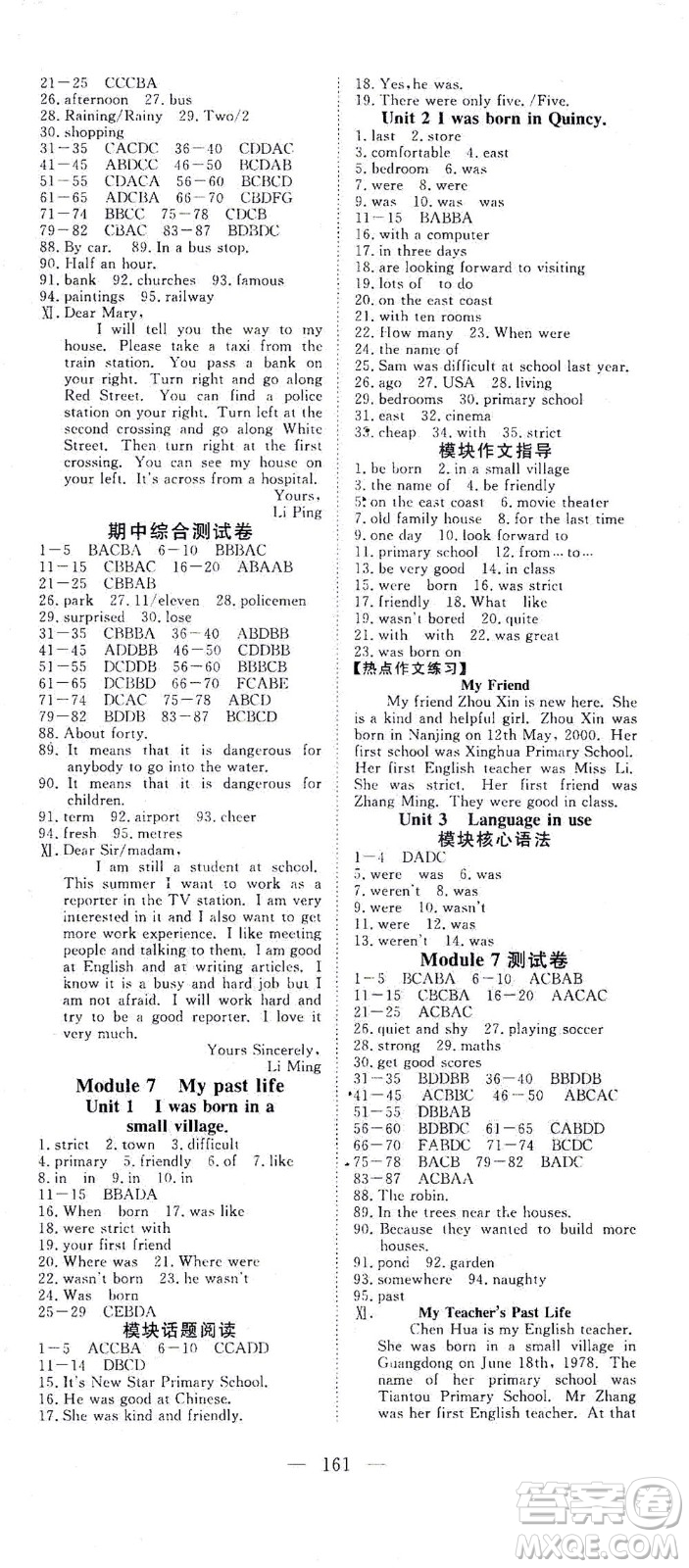 湖北科學(xué)技術(shù)出版社2021年351高效課堂導(dǎo)學(xué)案英語(yǔ)七年級(jí)下外銜版答案