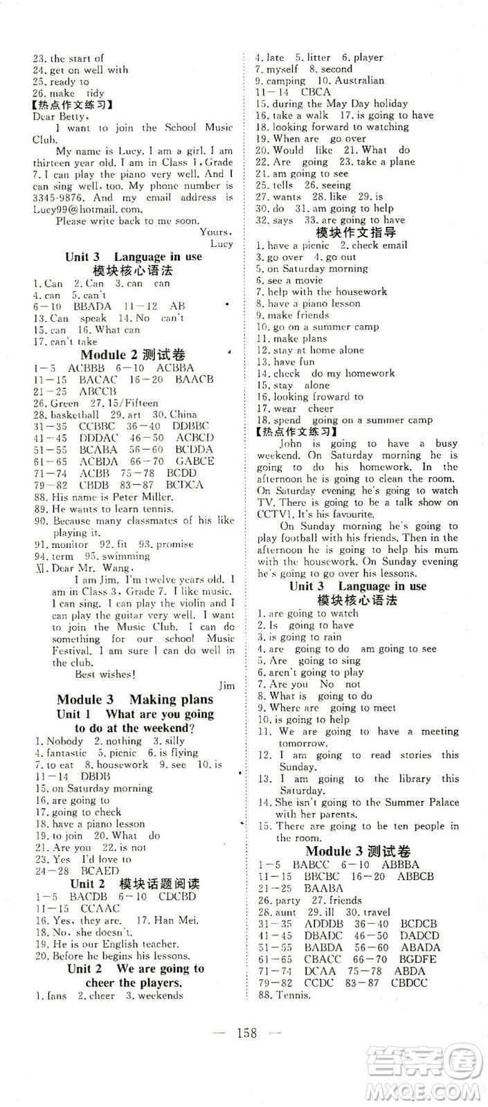 湖北科學(xué)技術(shù)出版社2021年351高效課堂導(dǎo)學(xué)案英語(yǔ)七年級(jí)下外銜版答案
