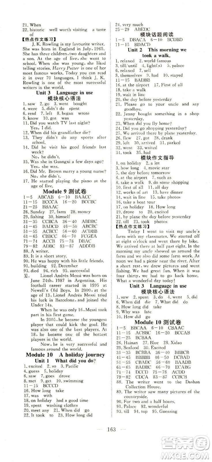 湖北科學(xué)技術(shù)出版社2021年351高效課堂導(dǎo)學(xué)案英語(yǔ)七年級(jí)下外銜版答案