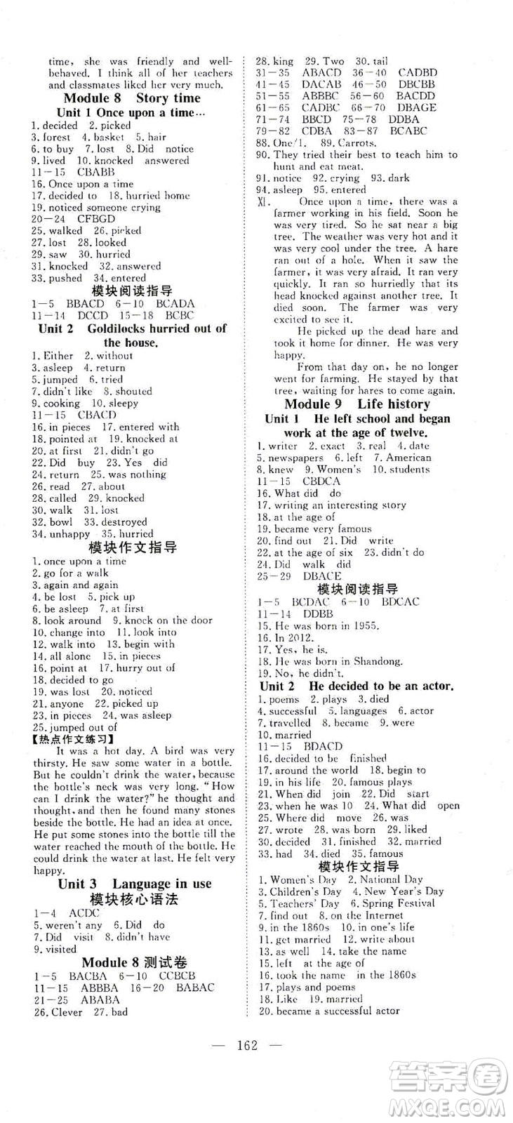 湖北科學(xué)技術(shù)出版社2021年351高效課堂導(dǎo)學(xué)案英語(yǔ)七年級(jí)下外銜版答案