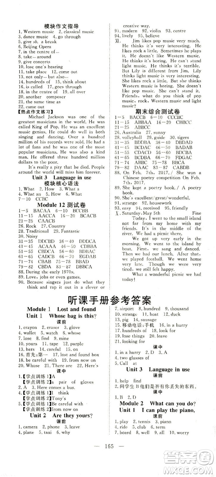 湖北科學(xué)技術(shù)出版社2021年351高效課堂導(dǎo)學(xué)案英語(yǔ)七年級(jí)下外銜版答案