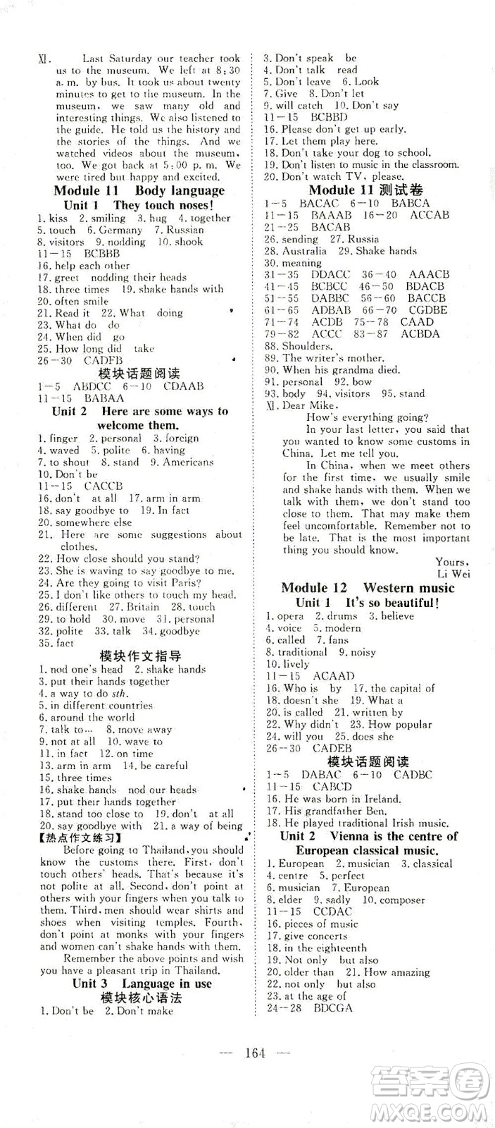湖北科學(xué)技術(shù)出版社2021年351高效課堂導(dǎo)學(xué)案英語(yǔ)七年級(jí)下外銜版答案