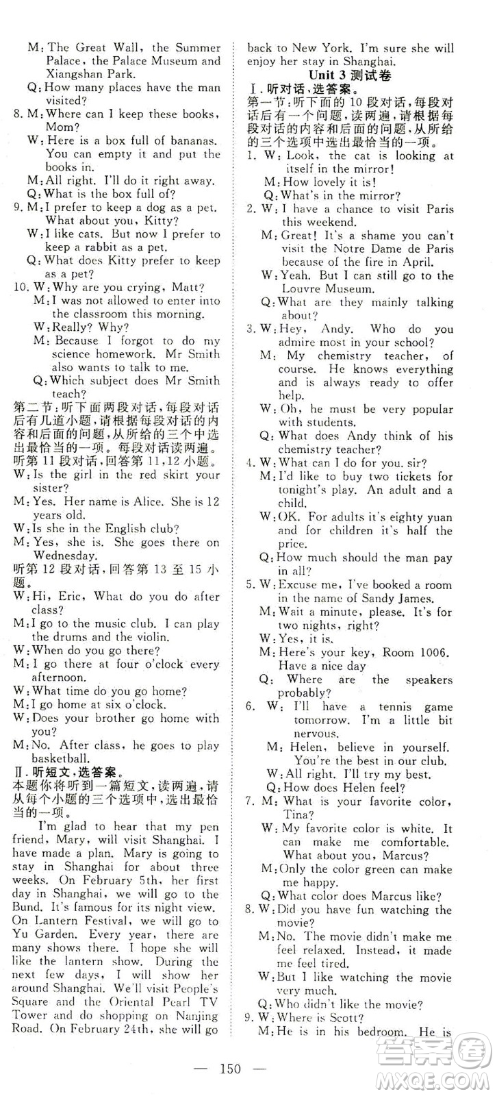 湖北科學(xué)技術(shù)出版社2021年351高效課堂導(dǎo)學(xué)案英語七年級下上海牛津版答案