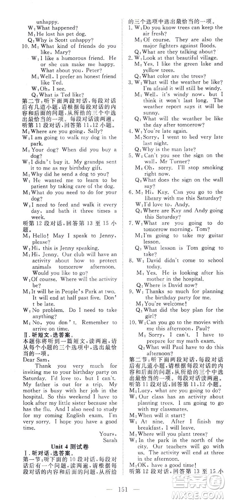 湖北科學(xué)技術(shù)出版社2021年351高效課堂導(dǎo)學(xué)案英語七年級下上海牛津版答案