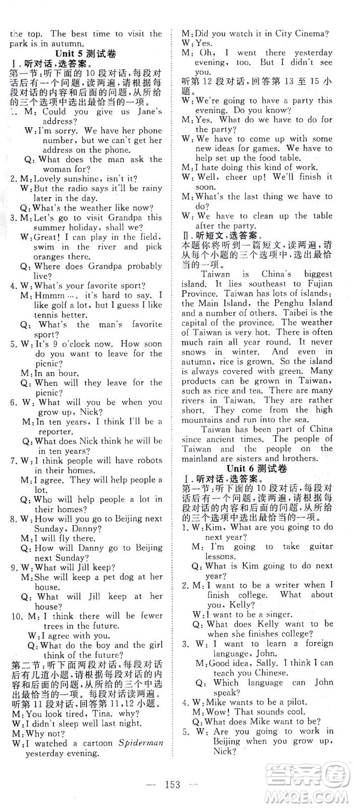 湖北科學(xué)技術(shù)出版社2021年351高效課堂導(dǎo)學(xué)案英語七年級下上海牛津版答案