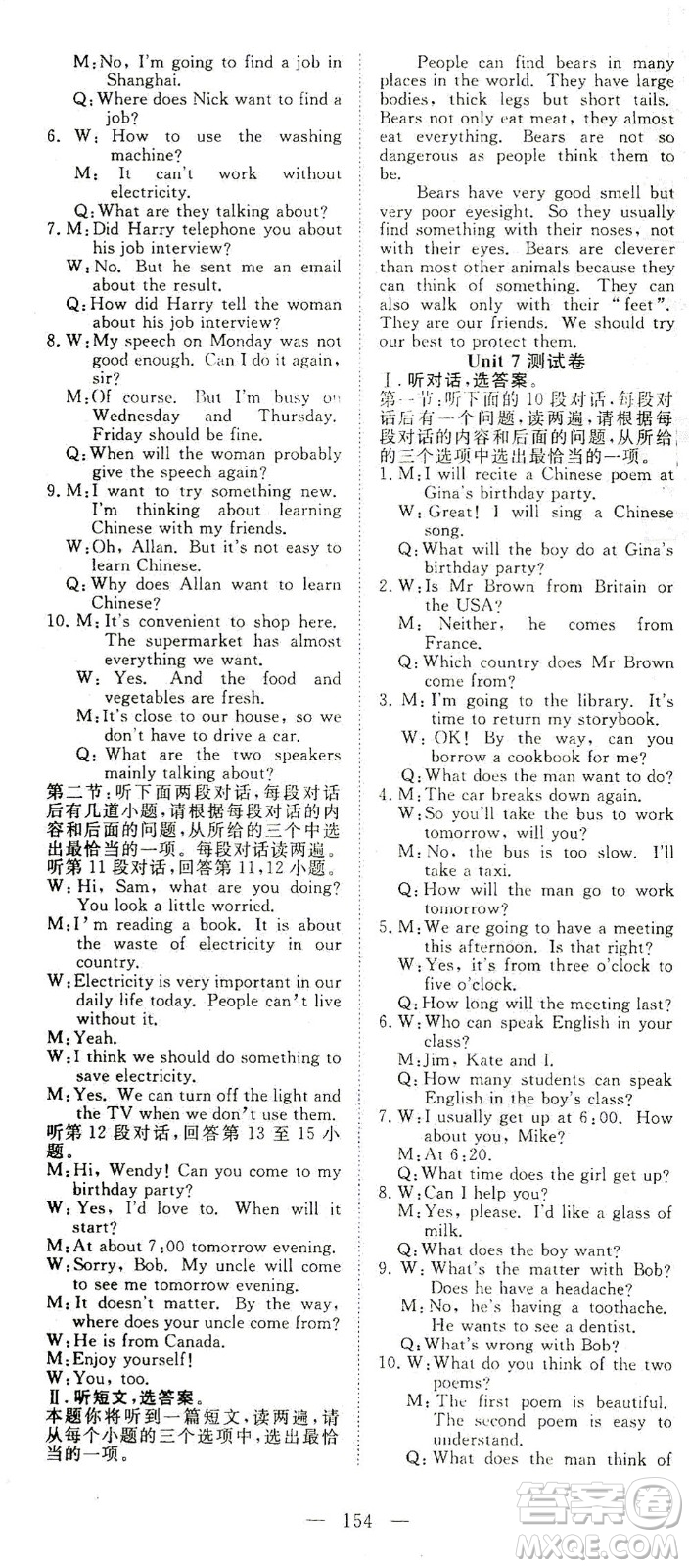 湖北科學(xué)技術(shù)出版社2021年351高效課堂導(dǎo)學(xué)案英語七年級下上海牛津版答案