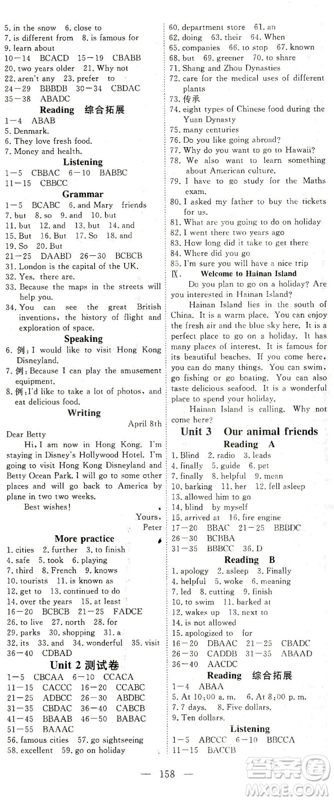 湖北科學(xué)技術(shù)出版社2021年351高效課堂導(dǎo)學(xué)案英語七年級下上海牛津版答案