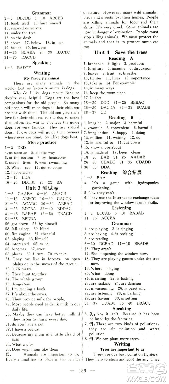 湖北科學(xué)技術(shù)出版社2021年351高效課堂導(dǎo)學(xué)案英語七年級下上海牛津版答案