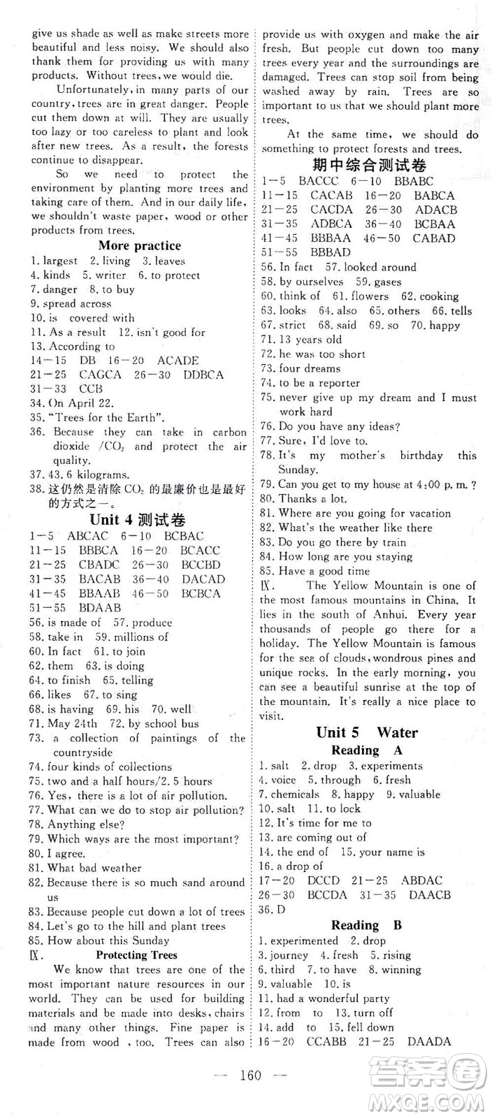 湖北科學(xué)技術(shù)出版社2021年351高效課堂導(dǎo)學(xué)案英語七年級下上海牛津版答案