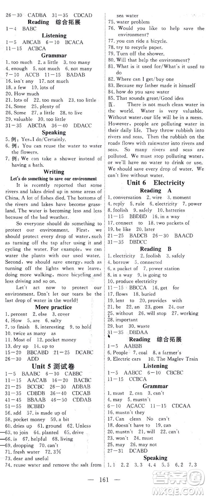 湖北科學(xué)技術(shù)出版社2021年351高效課堂導(dǎo)學(xué)案英語七年級下上海牛津版答案