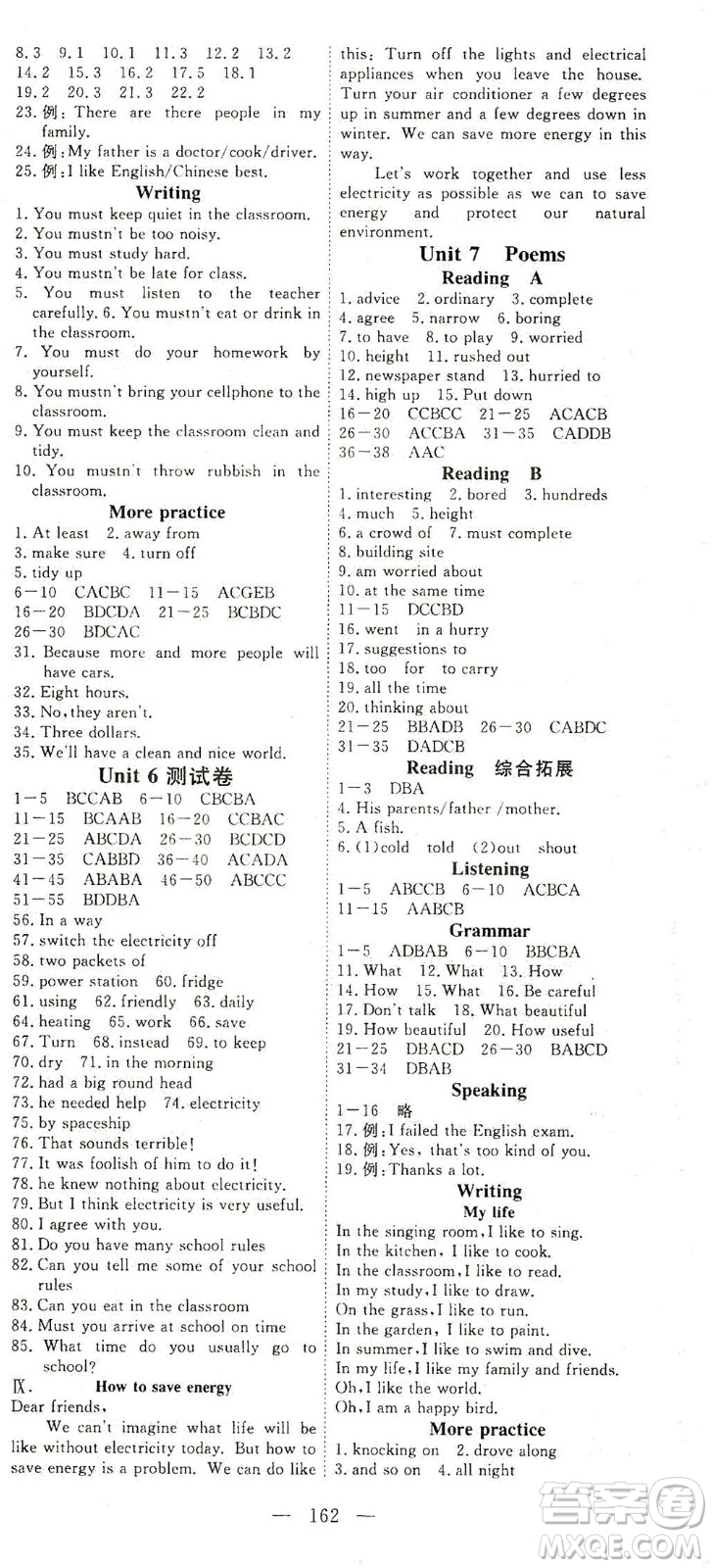 湖北科學(xué)技術(shù)出版社2021年351高效課堂導(dǎo)學(xué)案英語七年級下上海牛津版答案