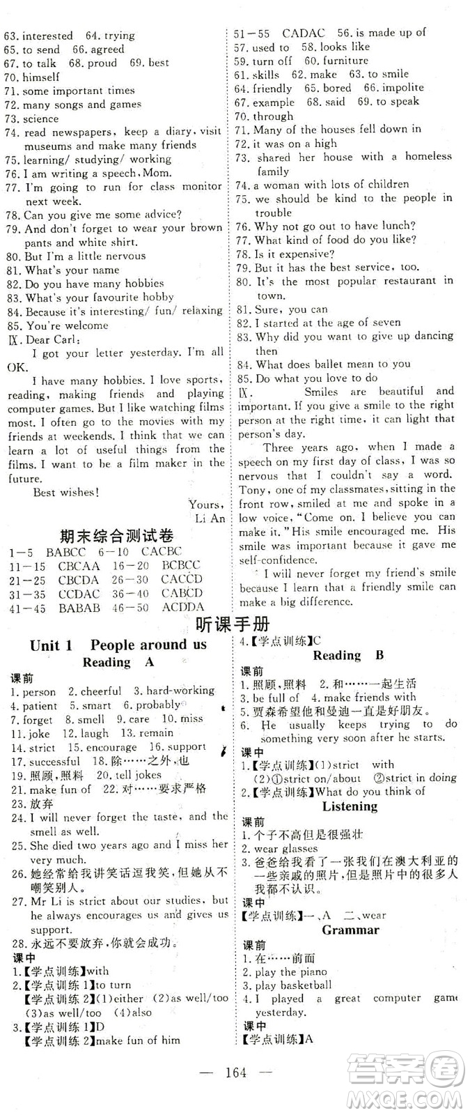 湖北科學(xué)技術(shù)出版社2021年351高效課堂導(dǎo)學(xué)案英語七年級下上海牛津版答案