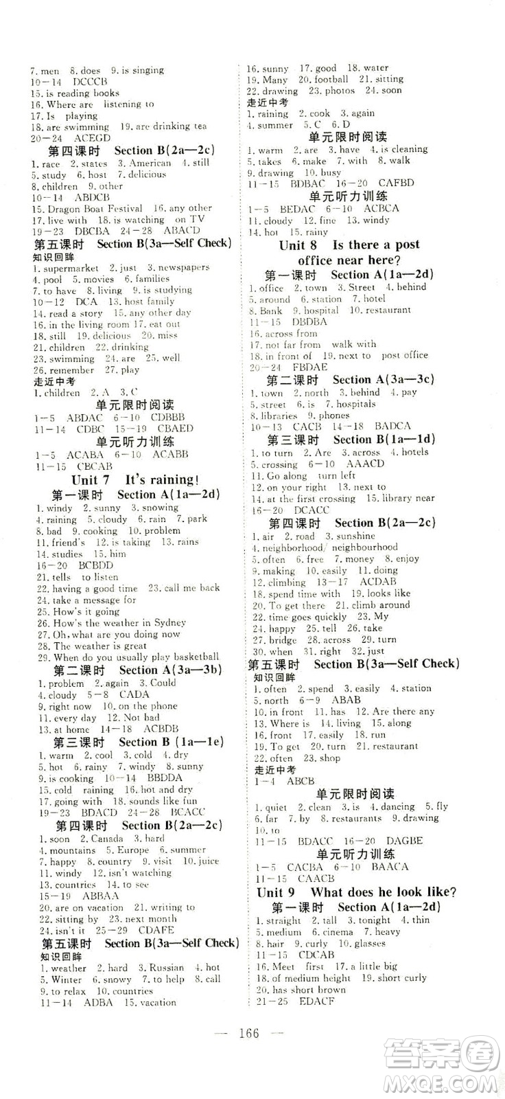 湖北科學技術出版社2021年351高效課堂導學案英語七年級下人教版答案