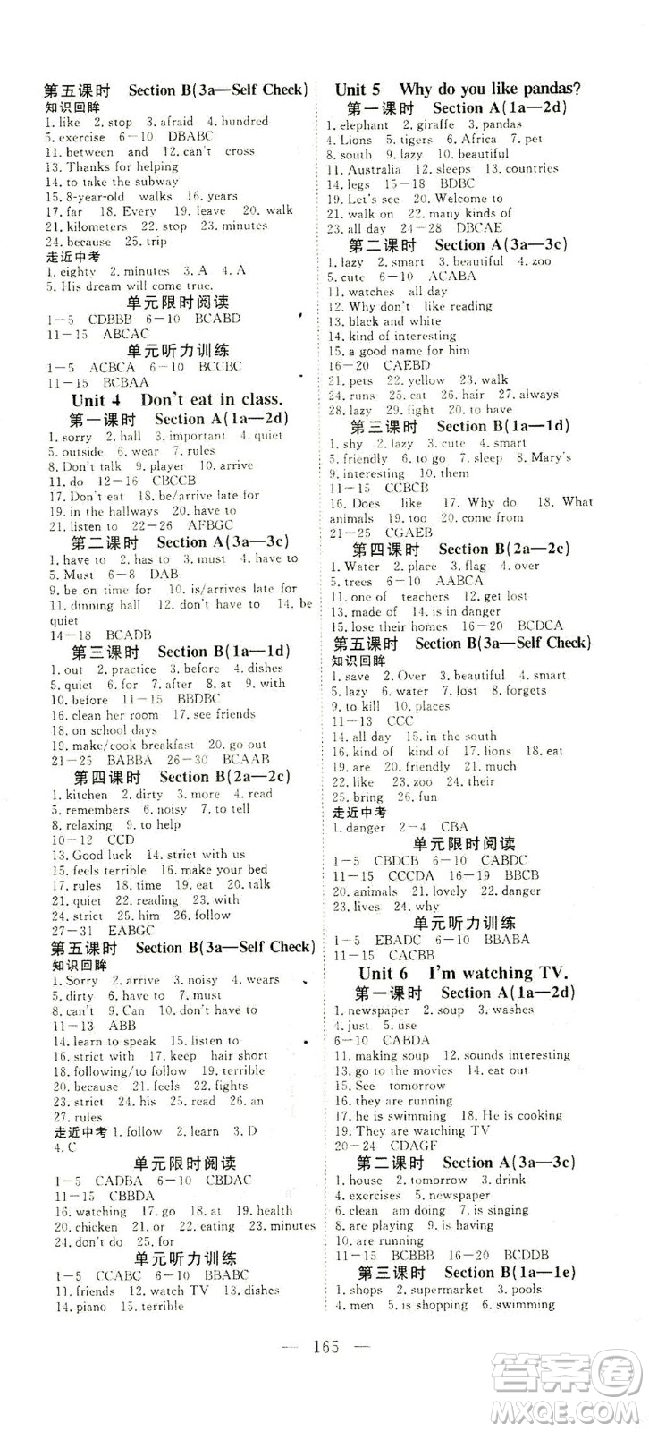 湖北科學技術出版社2021年351高效課堂導學案英語七年級下人教版答案