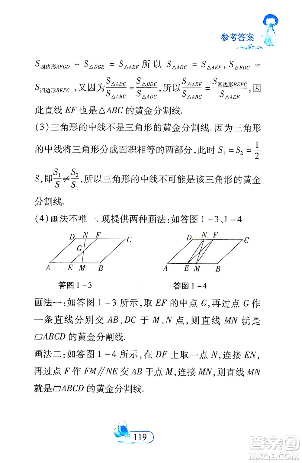 二十一世紀出版社2021數(shù)學(xué)新思維八年級下冊答案