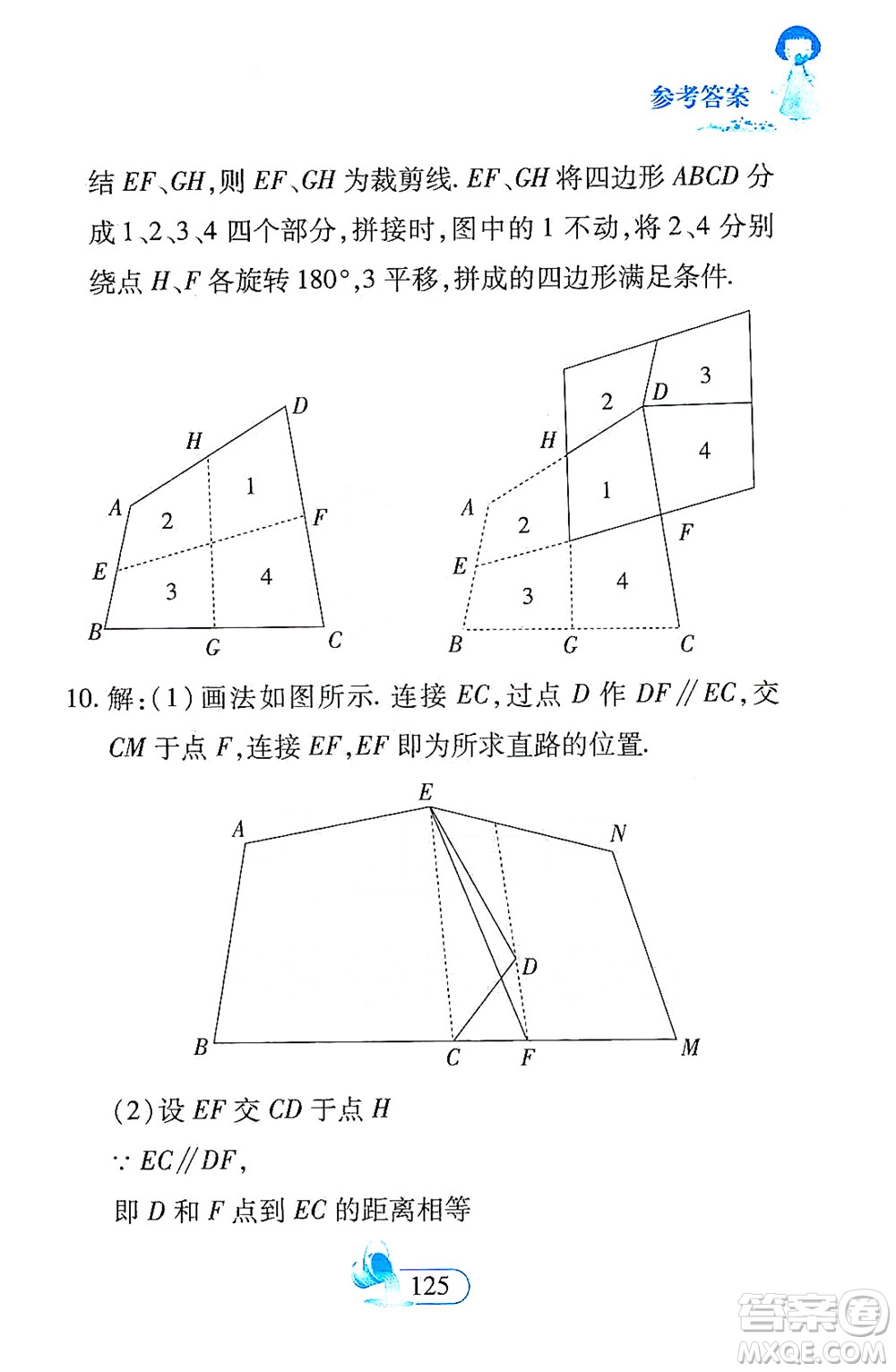 二十一世紀出版社2021數(shù)學(xué)新思維八年級下冊答案