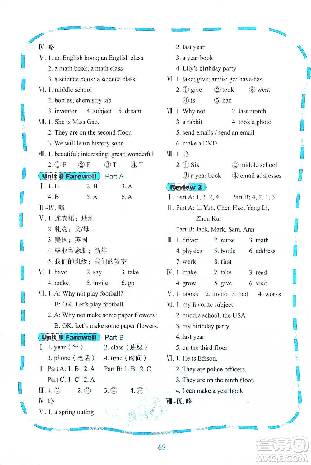 鷺江出版社2021快樂英語(yǔ)課時(shí)通六年級(jí)下冊(cè)閩教版參考答案