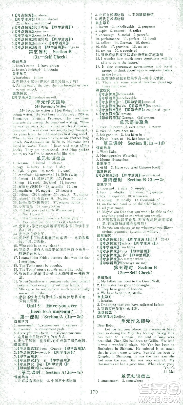 湖北科學(xué)技術(shù)出版社2021年351高效課堂導(dǎo)學(xué)案英語(yǔ)八年級(jí)下人教版答案